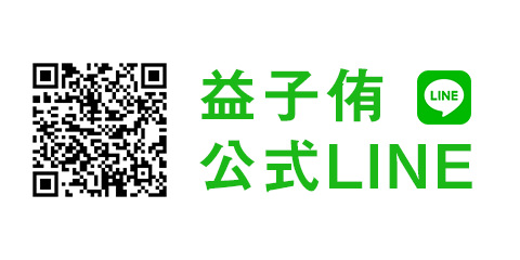 益子侑 公式LINE